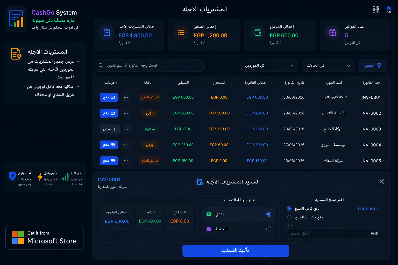 CashGo interface screen 2