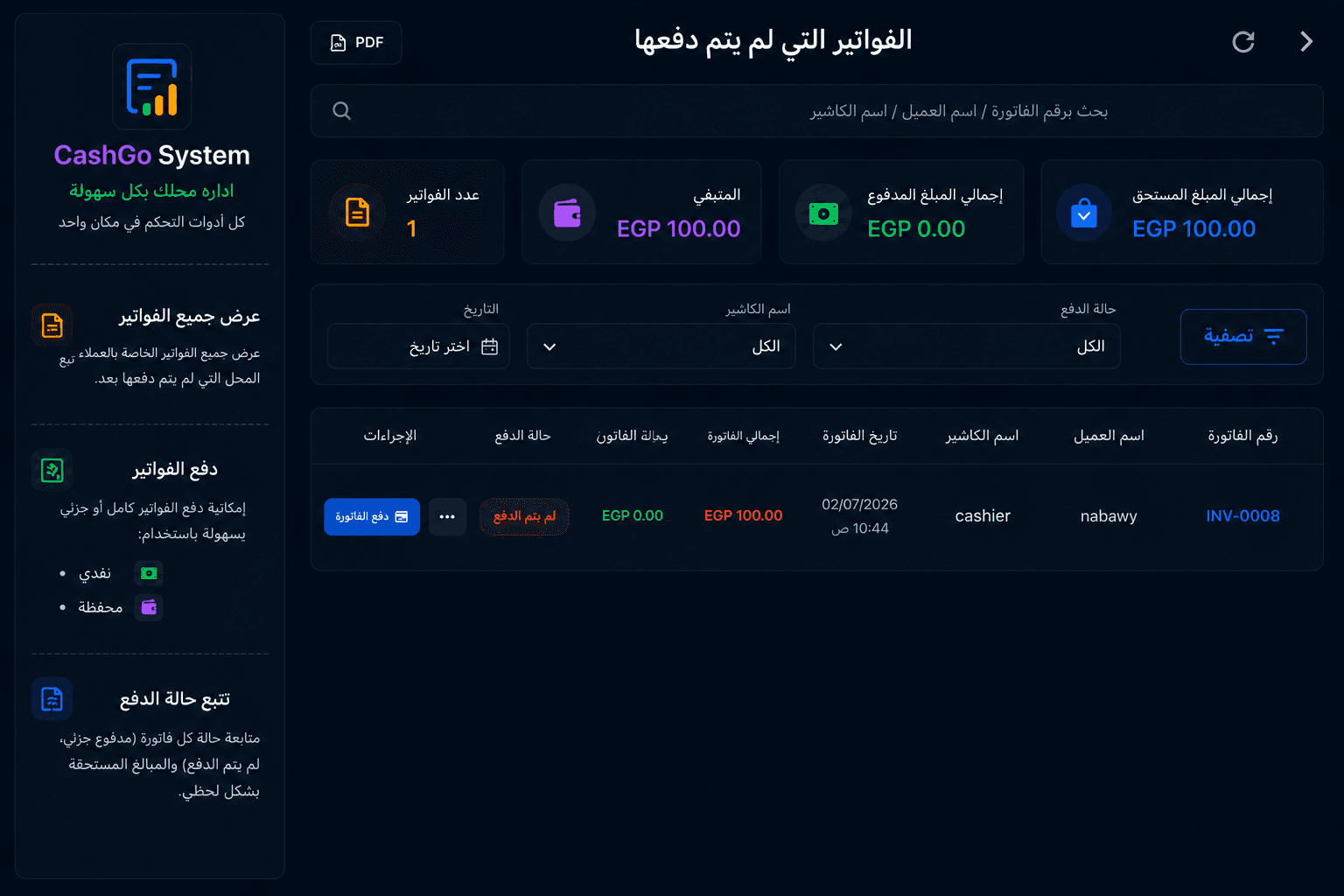 CashGo interface screen 3