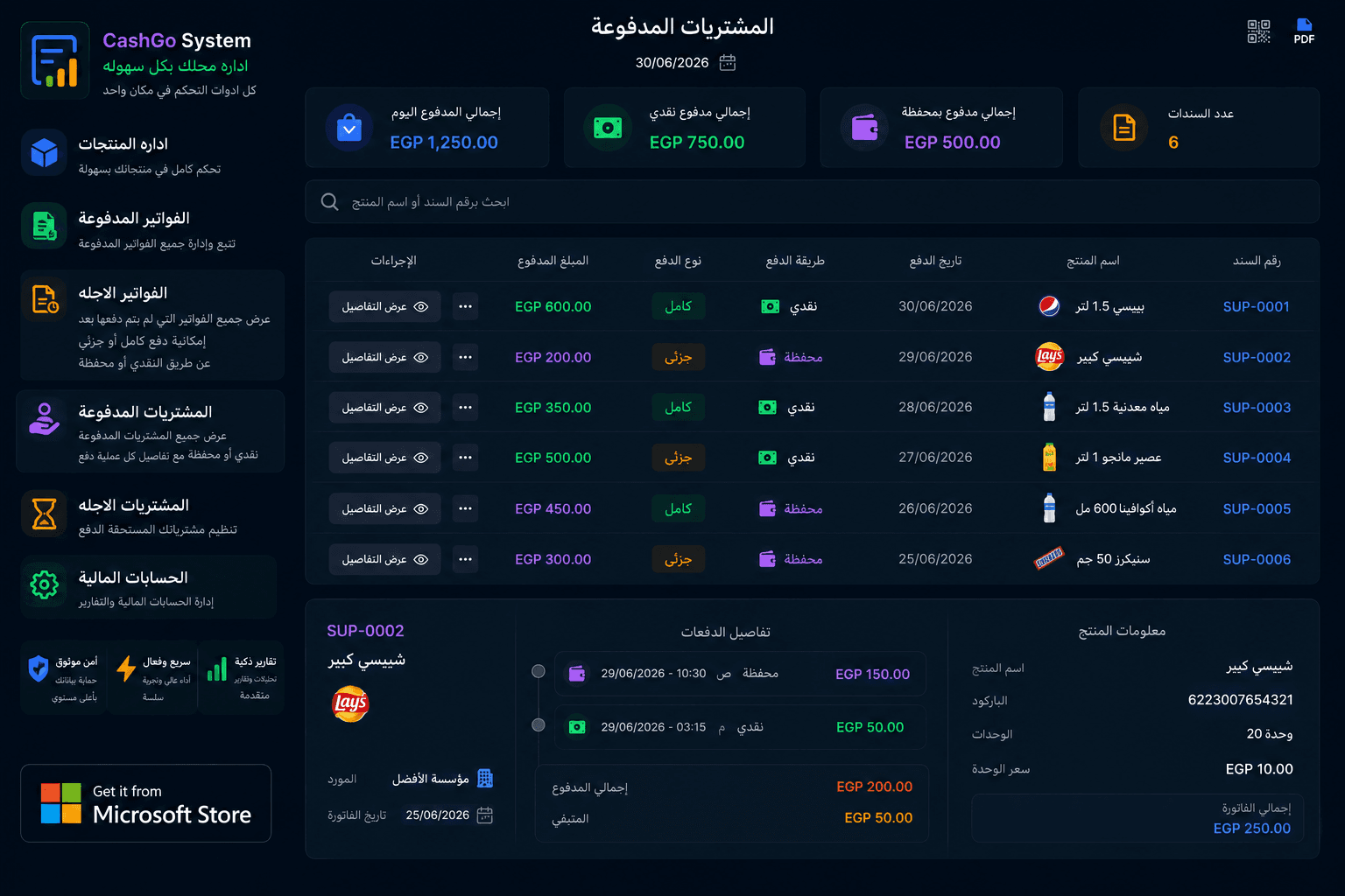 CashGo interface screen 4