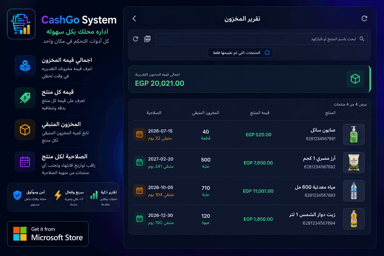 CashGo interface screen 5