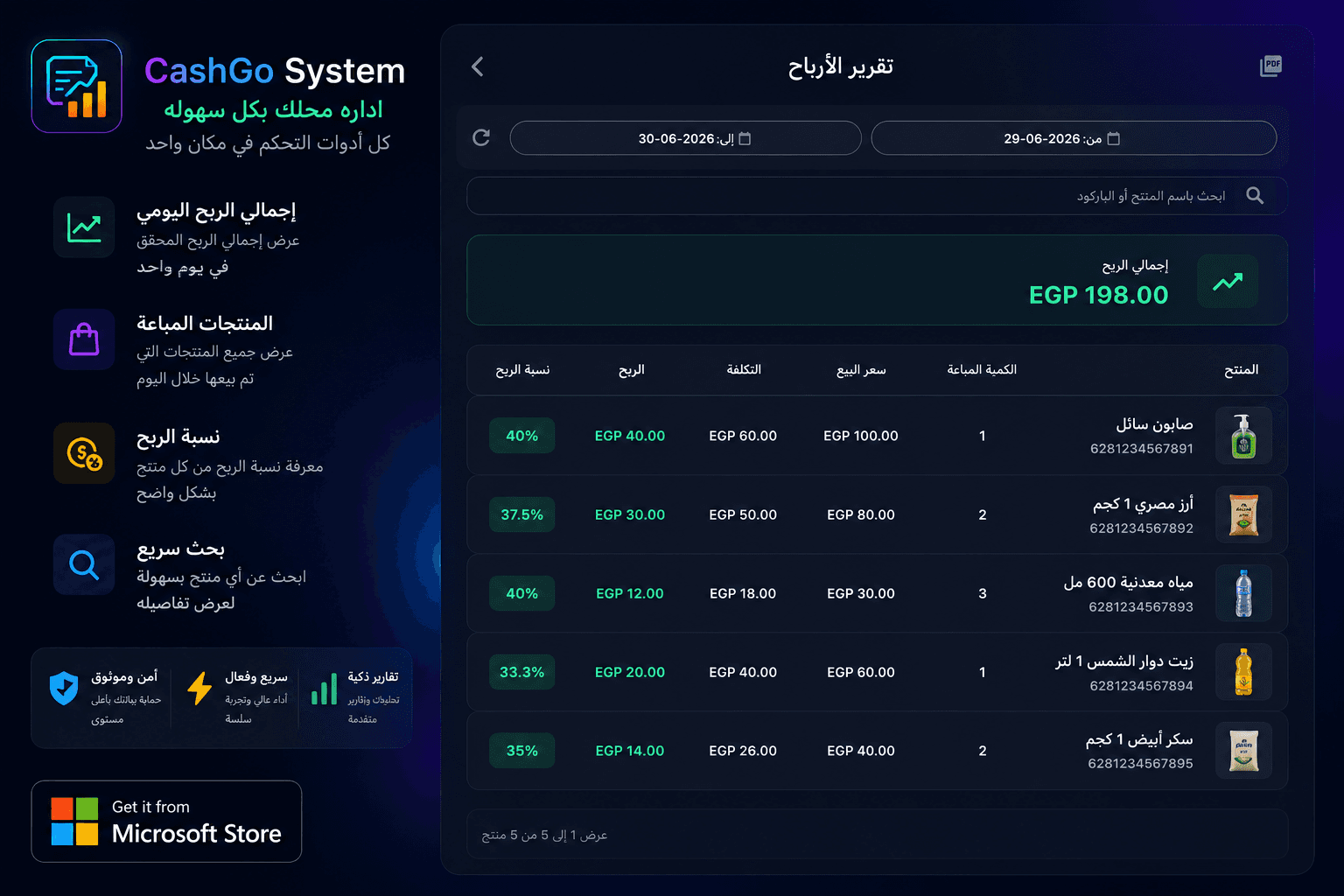 CashGo interface screen 6