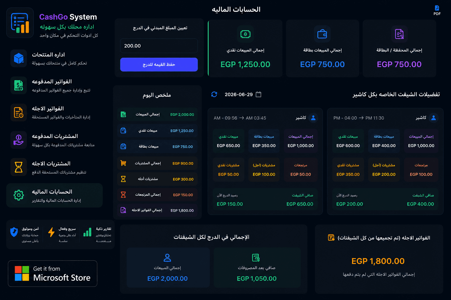 CashGo interface screen 7